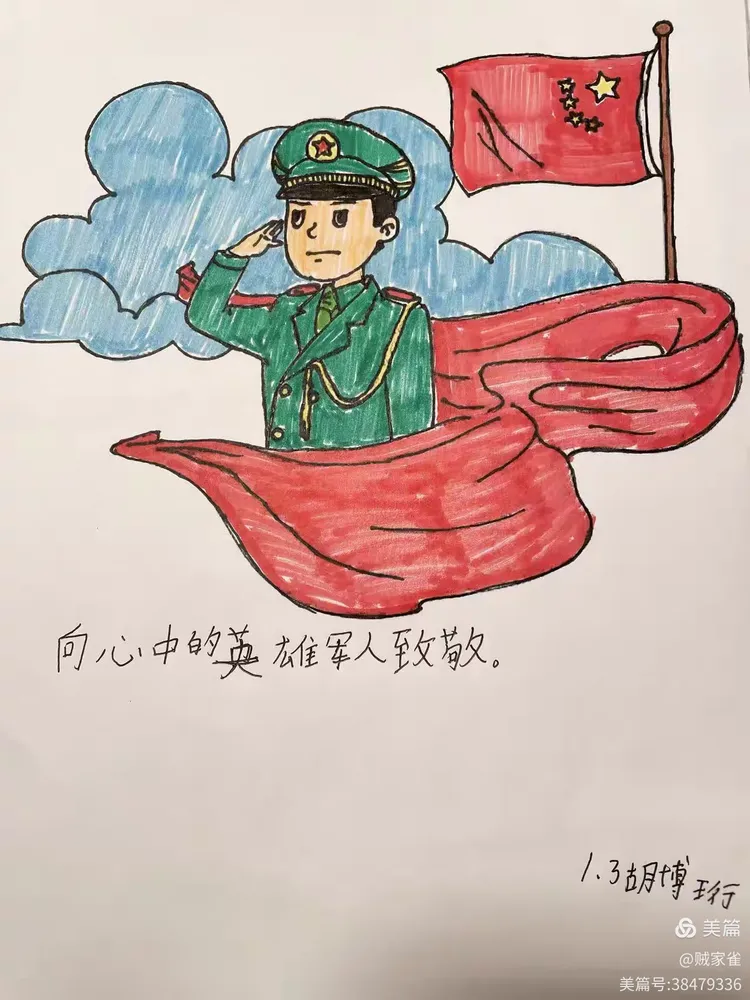 "八一"拥军‖"我心中的解放军叔叔"绘画